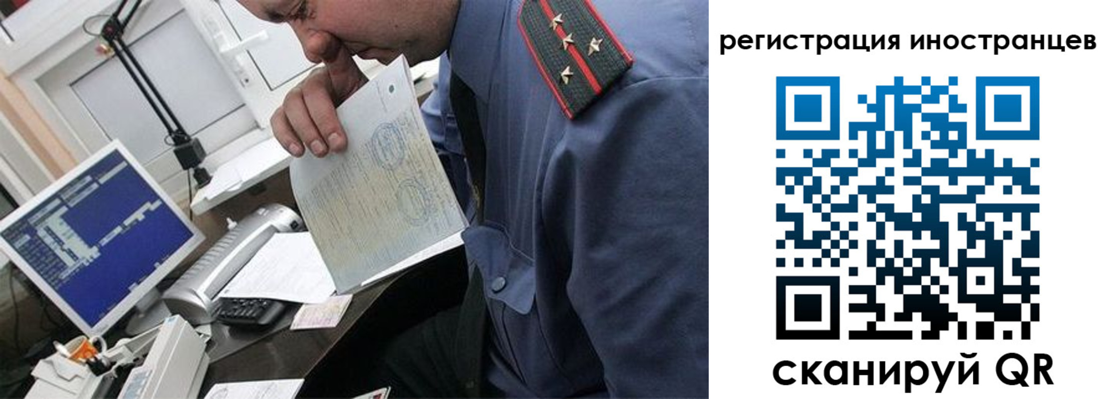 временная регистрация надежно в Сальске