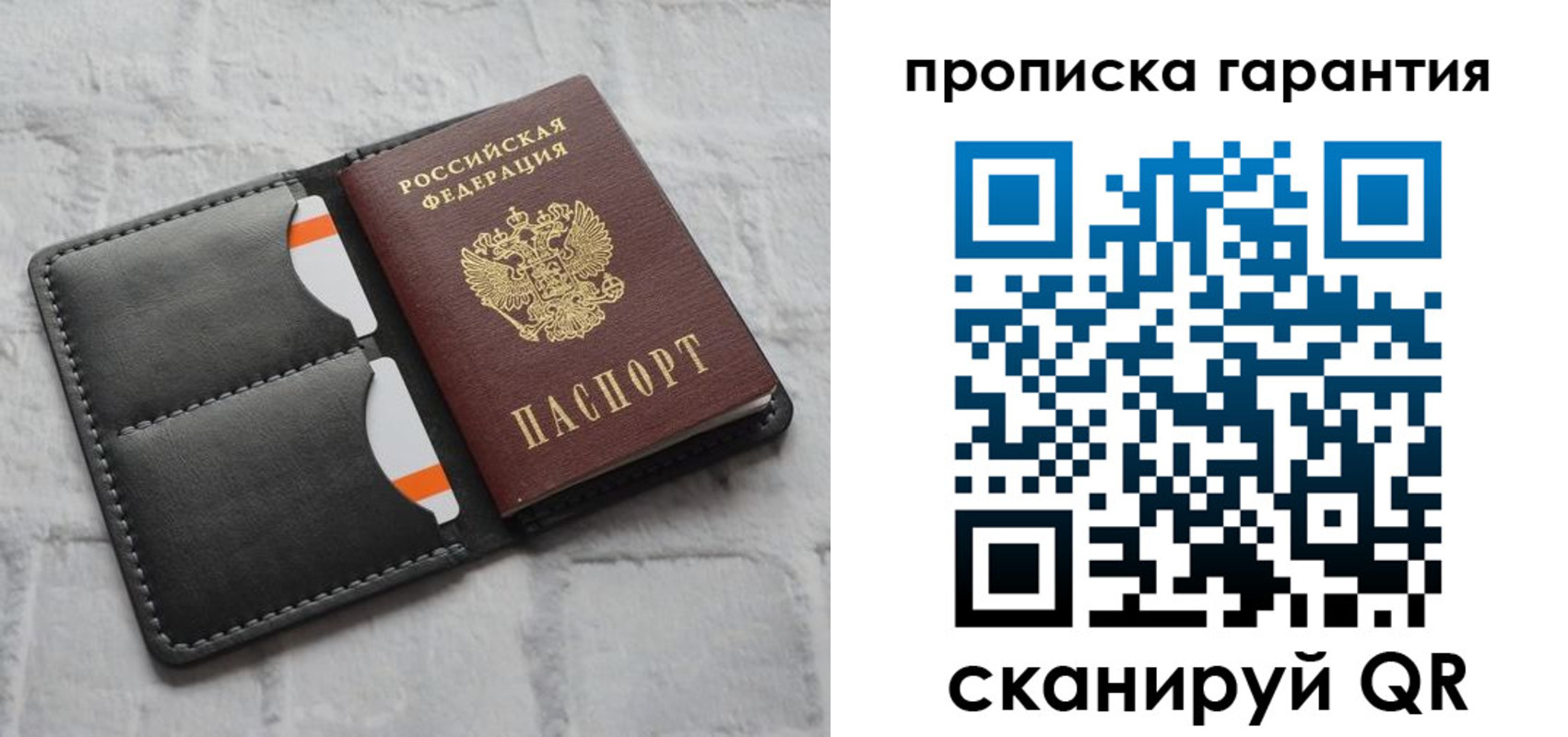 временная регистрация надежно в Сальске